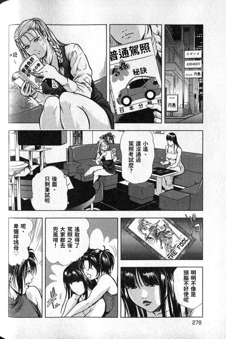 女太刀卑彌呼[末田雄一郎×岬ゆきひろ]  [中国翻訳](304页)