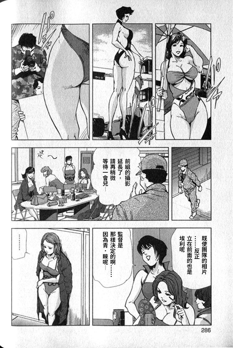 ごーるでん☆ふぃっしゅ(サンクリ15) [紅梅月下 (紅野瑞穂)](君が望む永遠) [中国翻訳](SC15) [KOUBAI GEKKA (Kouno Mizuho)]Golden Fish(Kimi ga Nozomu Eien) [Chinese](30页)-第1章-图片711