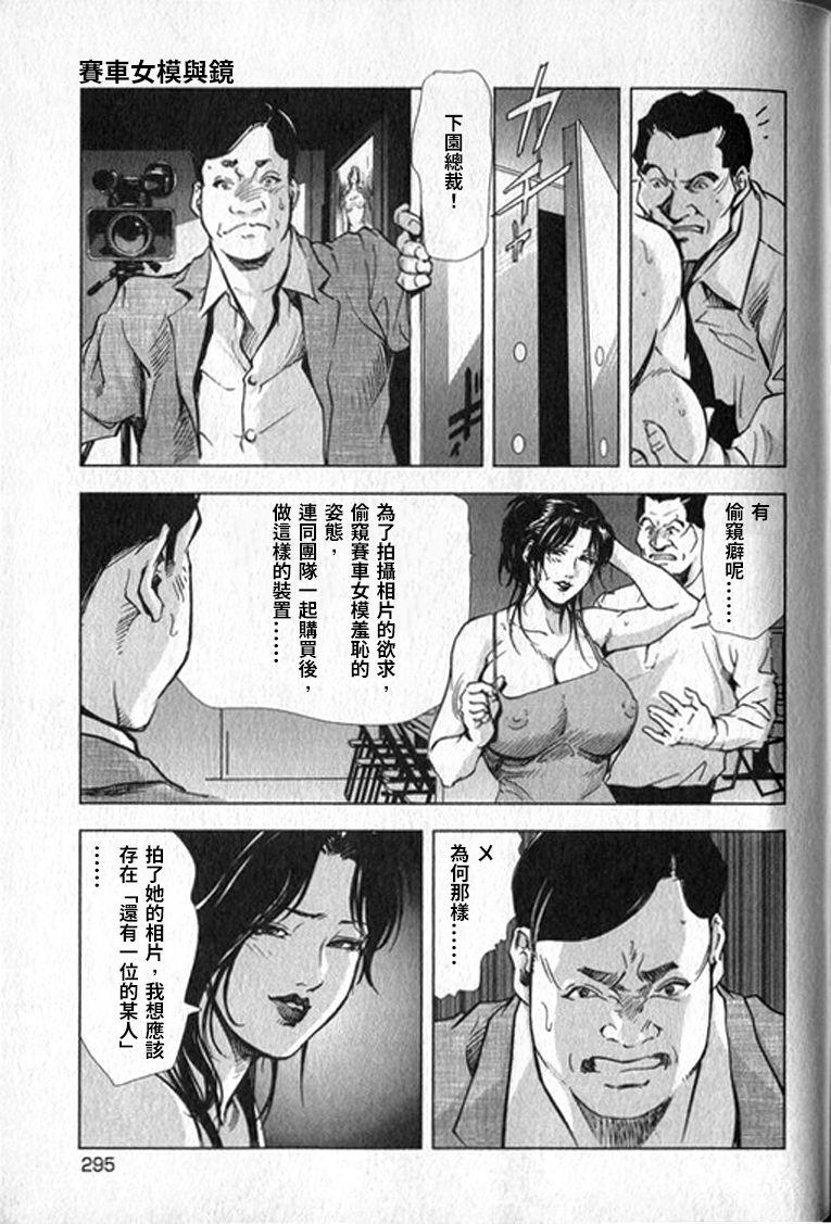 女太刀卑彌呼[末田雄一郎×岬ゆきひろ]  [中国翻訳](304页)