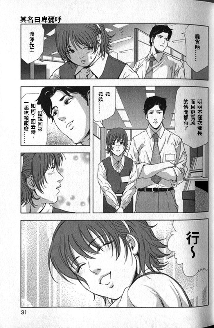 女太刀卑彌呼[末田雄一郎×岬ゆきひろ]  [中国翻訳](304页)