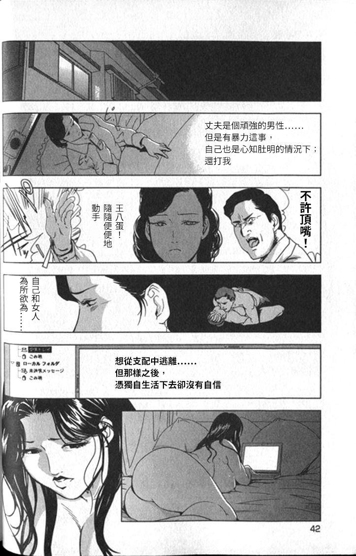 ごーるでん☆ふぃっしゅ(サンクリ15) [紅梅月下 (紅野瑞穂)](君が望む永遠) [中国翻訳](SC15) [KOUBAI GEKKA (Kouno Mizuho)]Golden Fish(Kimi ga Nozomu Eien) [Chinese](30页)-第1章-图片467