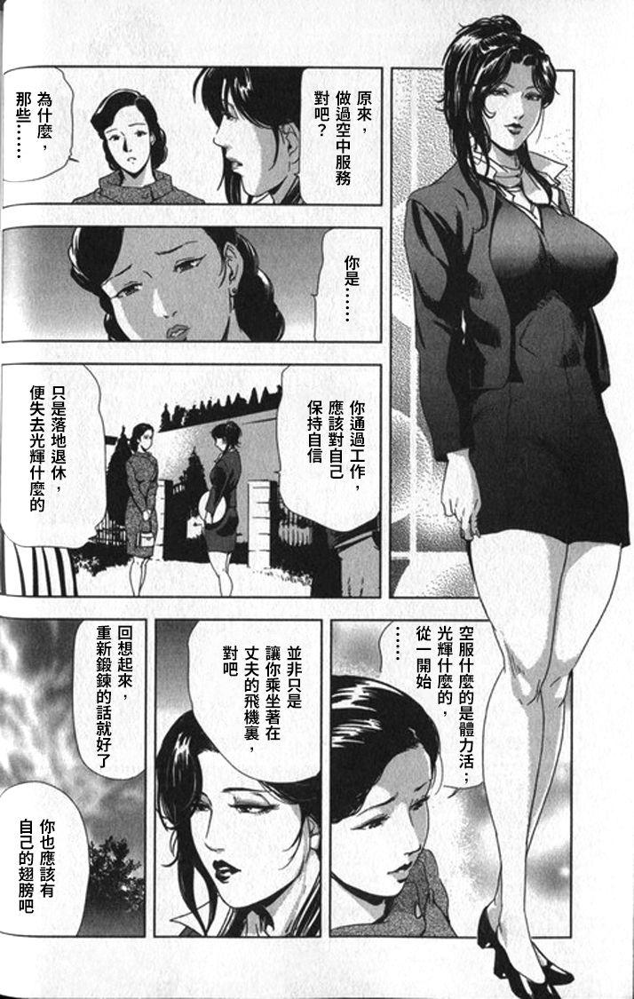 女太刀卑彌呼[末田雄一郎×岬ゆきひろ]  [中国翻訳](304页)