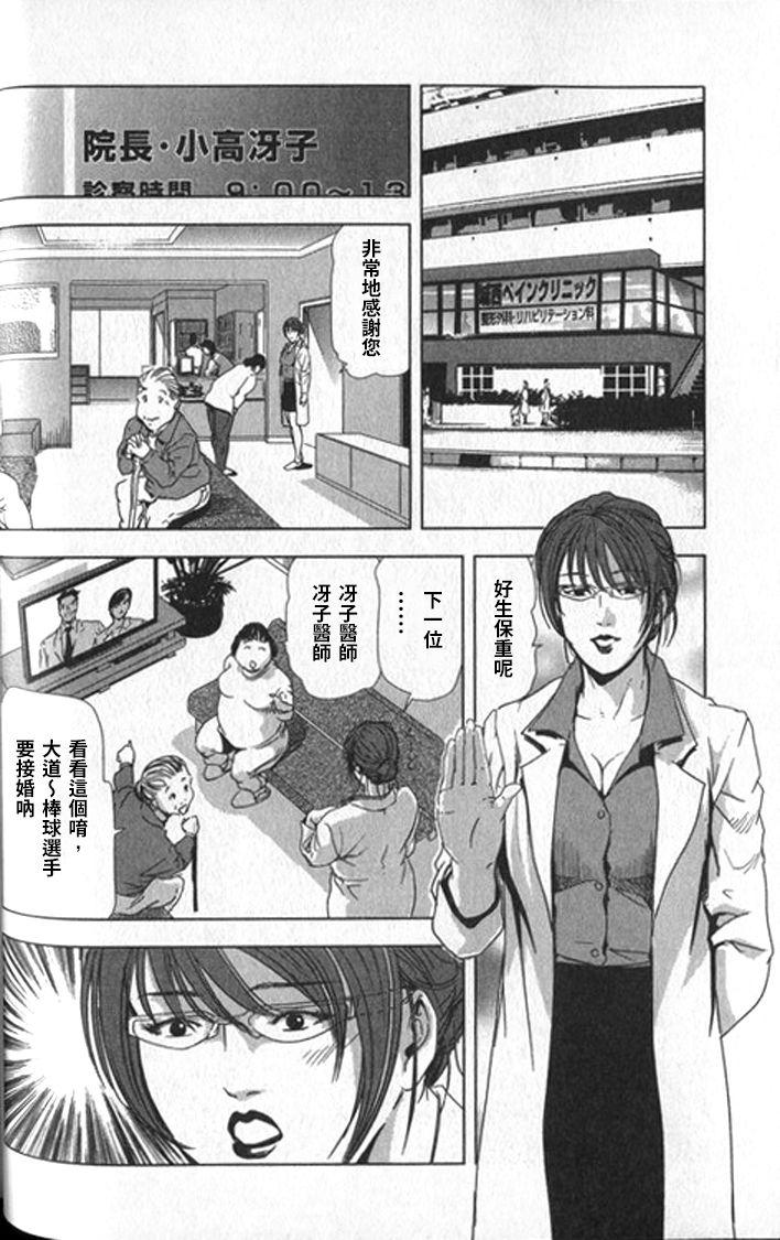 女太刀卑彌呼[末田雄一郎×岬ゆきひろ]  [中国翻訳](304页)