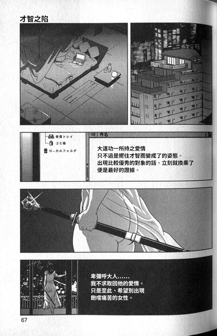 女太刀卑彌呼[末田雄一郎×岬ゆきひろ]  [中国翻訳](304页)