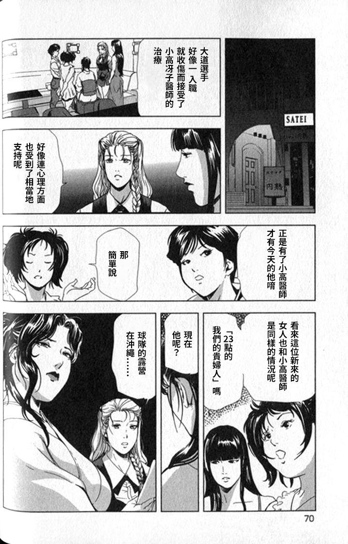 女太刀卑彌呼[末田雄一郎×岬ゆきひろ]  [中国翻訳](304页)