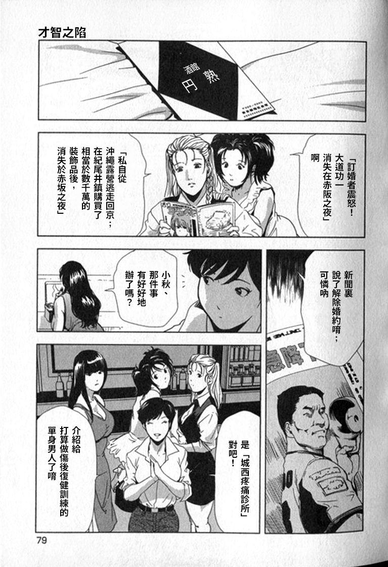 女太刀卑彌呼[末田雄一郎×岬ゆきひろ]  [中国翻訳](304页)