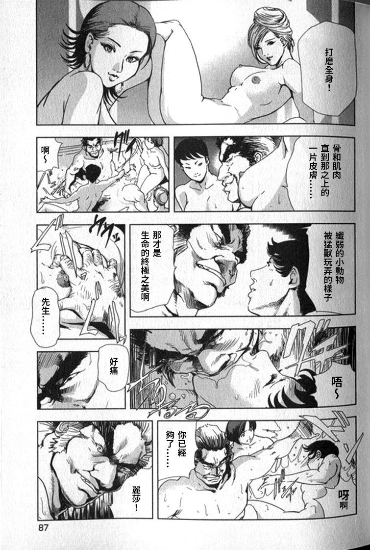 女太刀卑彌呼[末田雄一郎×岬ゆきひろ]  [中国翻訳](304页)