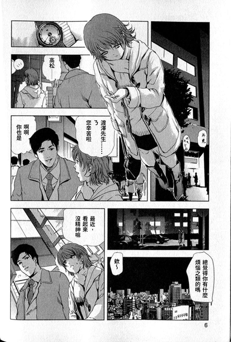 ごーるでん☆ふぃっしゅ(サンクリ15) [紅梅月下 (紅野瑞穂)](君が望む永遠) [中国翻訳](SC15) [KOUBAI GEKKA (Kouno Mizuho)]Golden Fish(Kimi ga Nozomu Eien) [Chinese](30页)-第1章-图片433