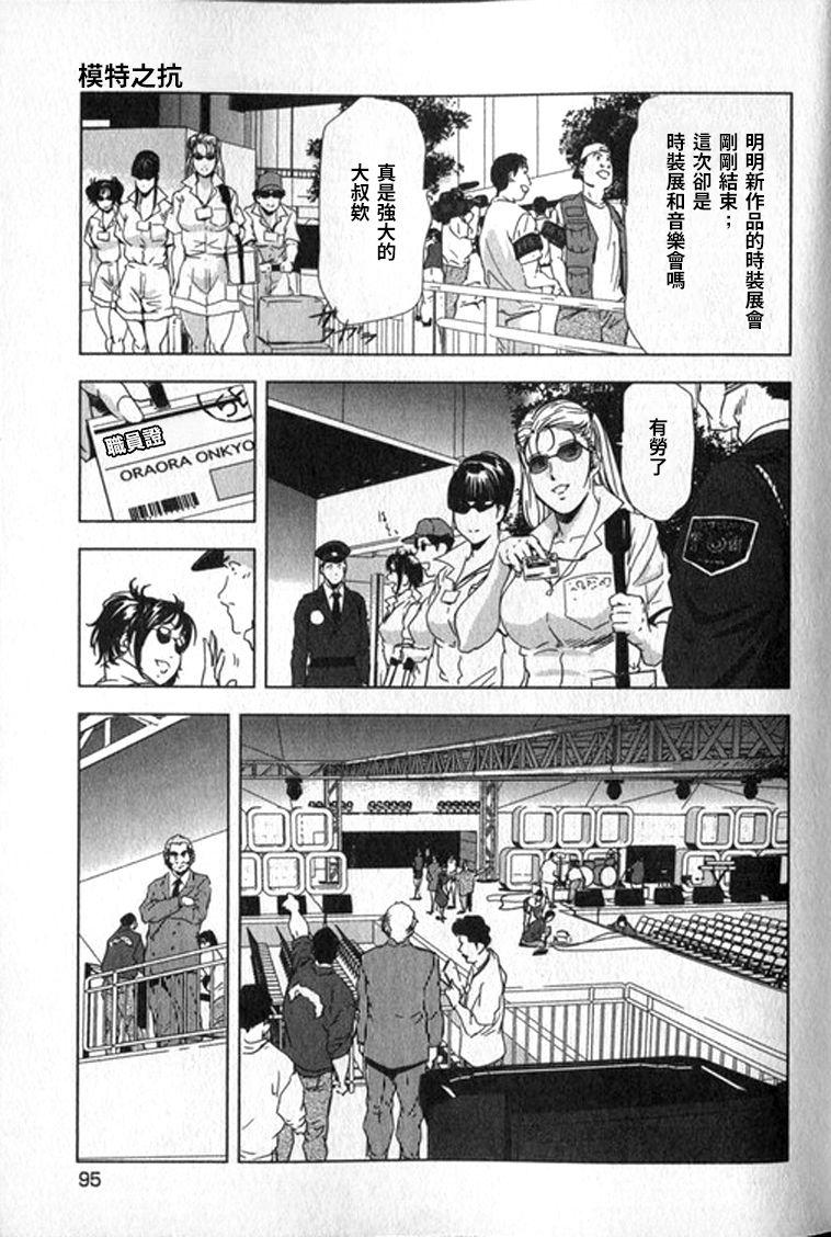 女太刀卑彌呼[末田雄一郎×岬ゆきひろ]  [中国翻訳](304页)