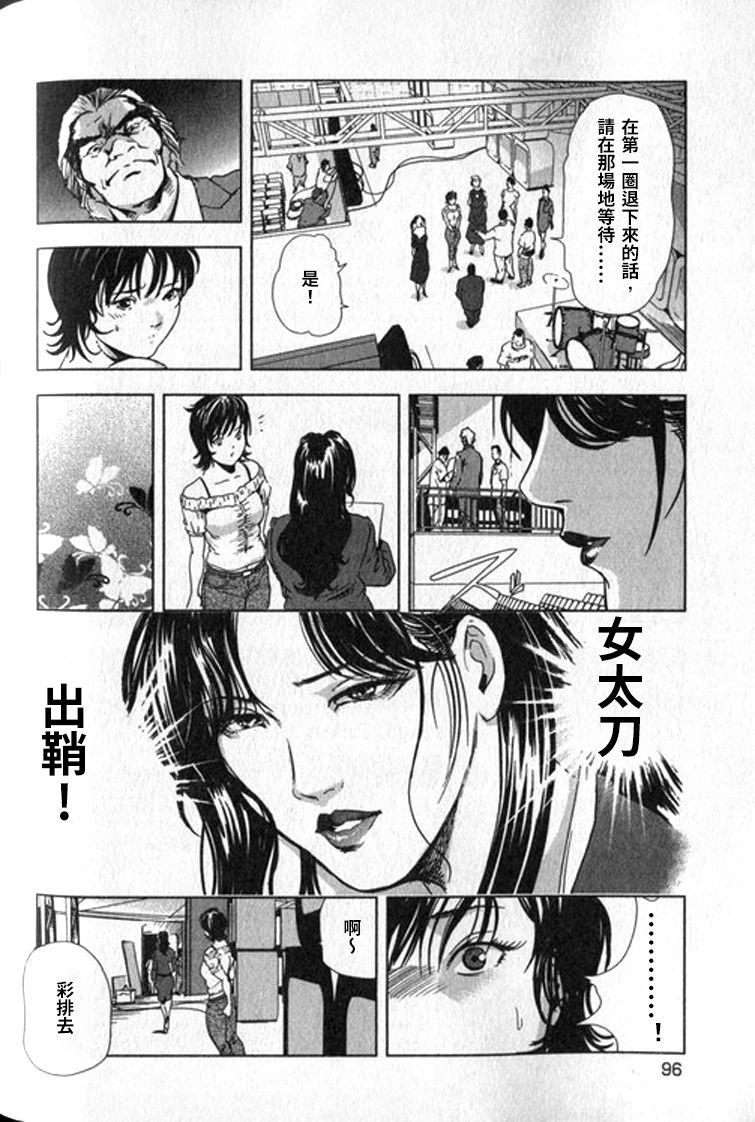 女太刀卑彌呼[末田雄一郎×岬ゆきひろ]  [中国翻訳](304页)