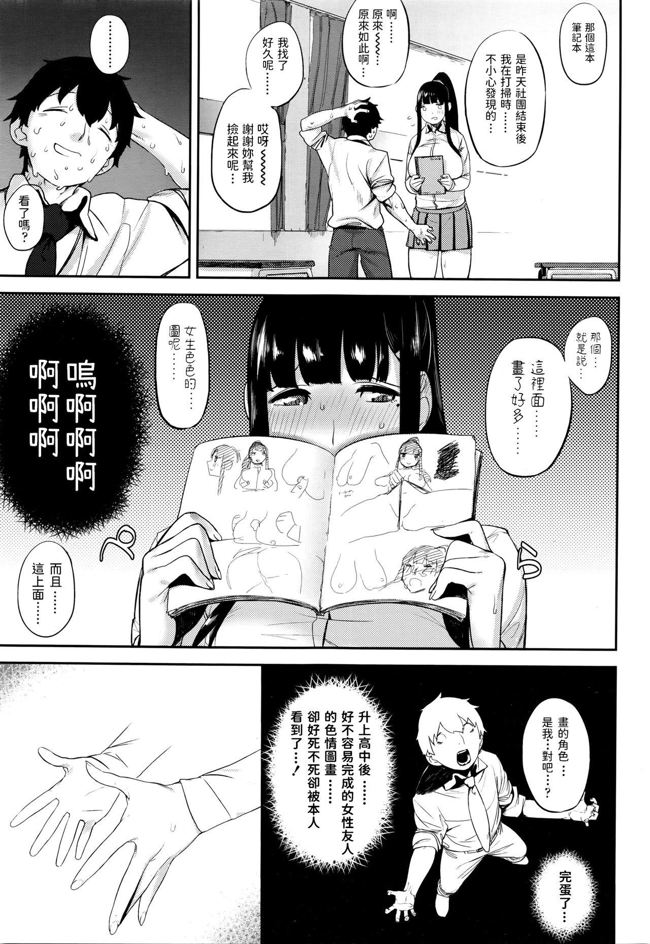 ワスレモノ[ひし形とまる]  (COMIC 高 Vol.7) [中国翻訳](18页)