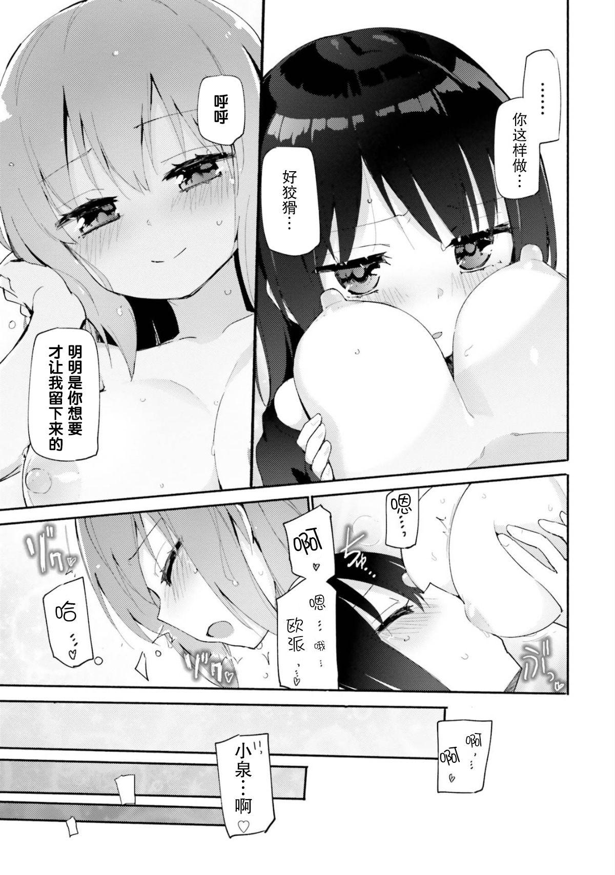 モーレツおっぱい談義[ほむら屋★プレアデス (焔すばる)]  (14页)