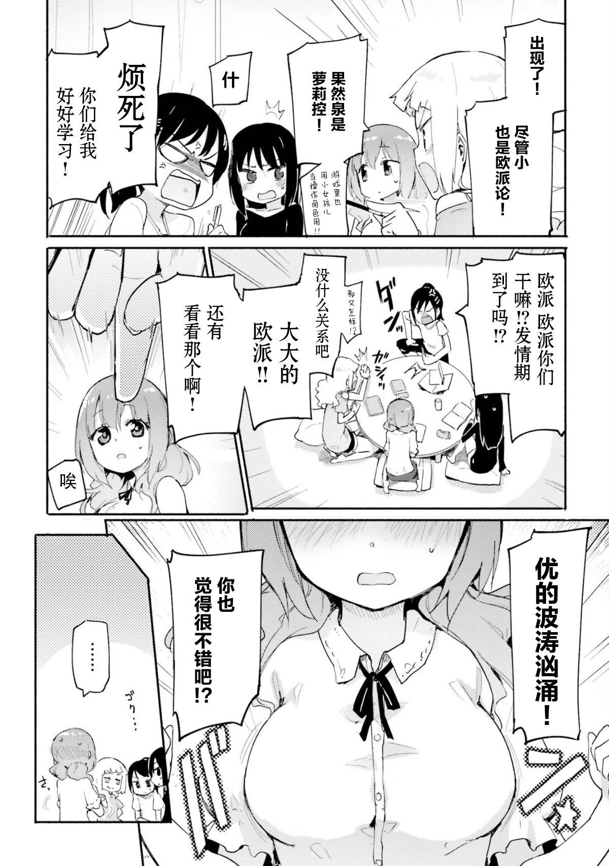 モーレツおっぱい談義[ほむら屋★プレアデス (焔すばる)]  (14页)