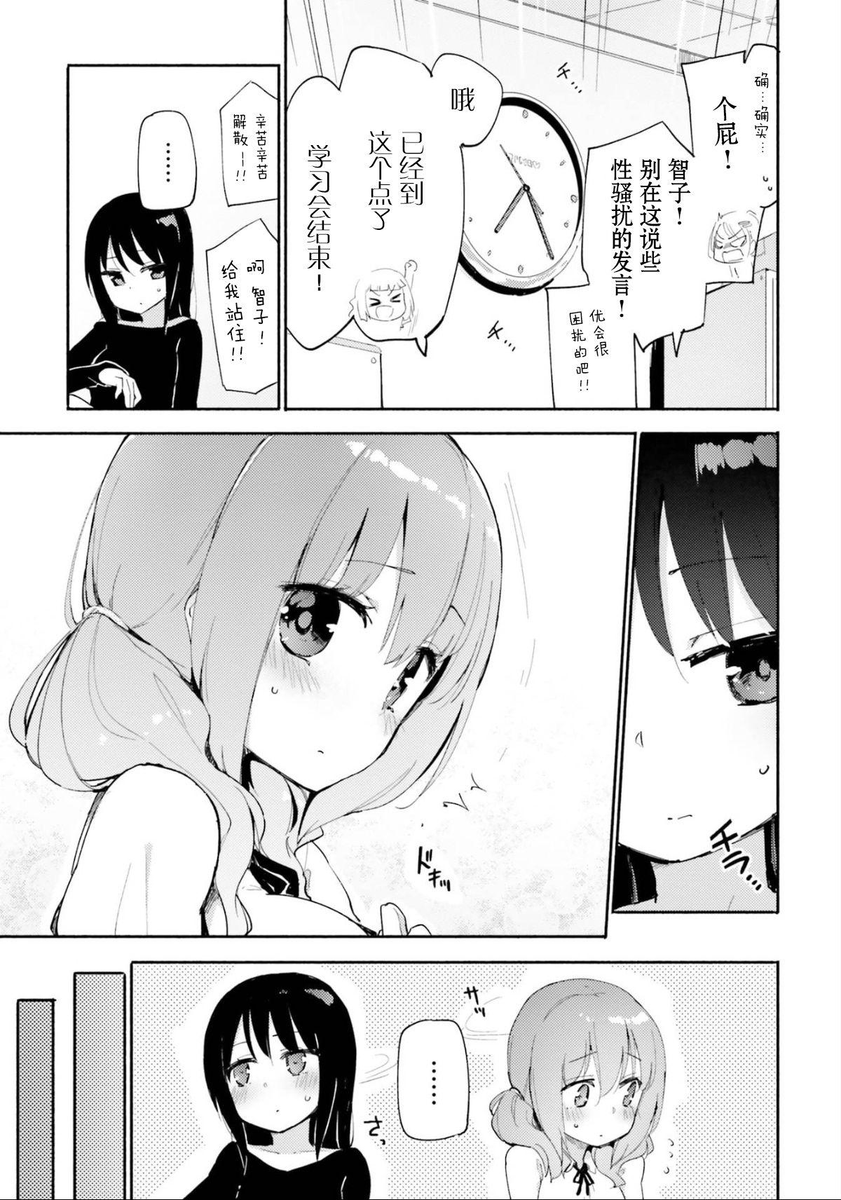 モーレツおっぱい談義[ほむら屋★プレアデス (焔すばる)]  (14页)