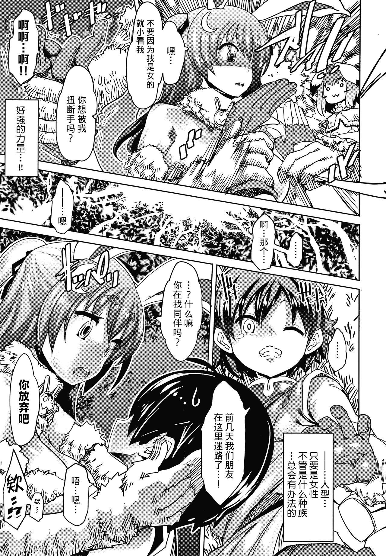 狂月の領域[あまぎみちひと]  (淫乳雌肉) [中国翻訳](18页)