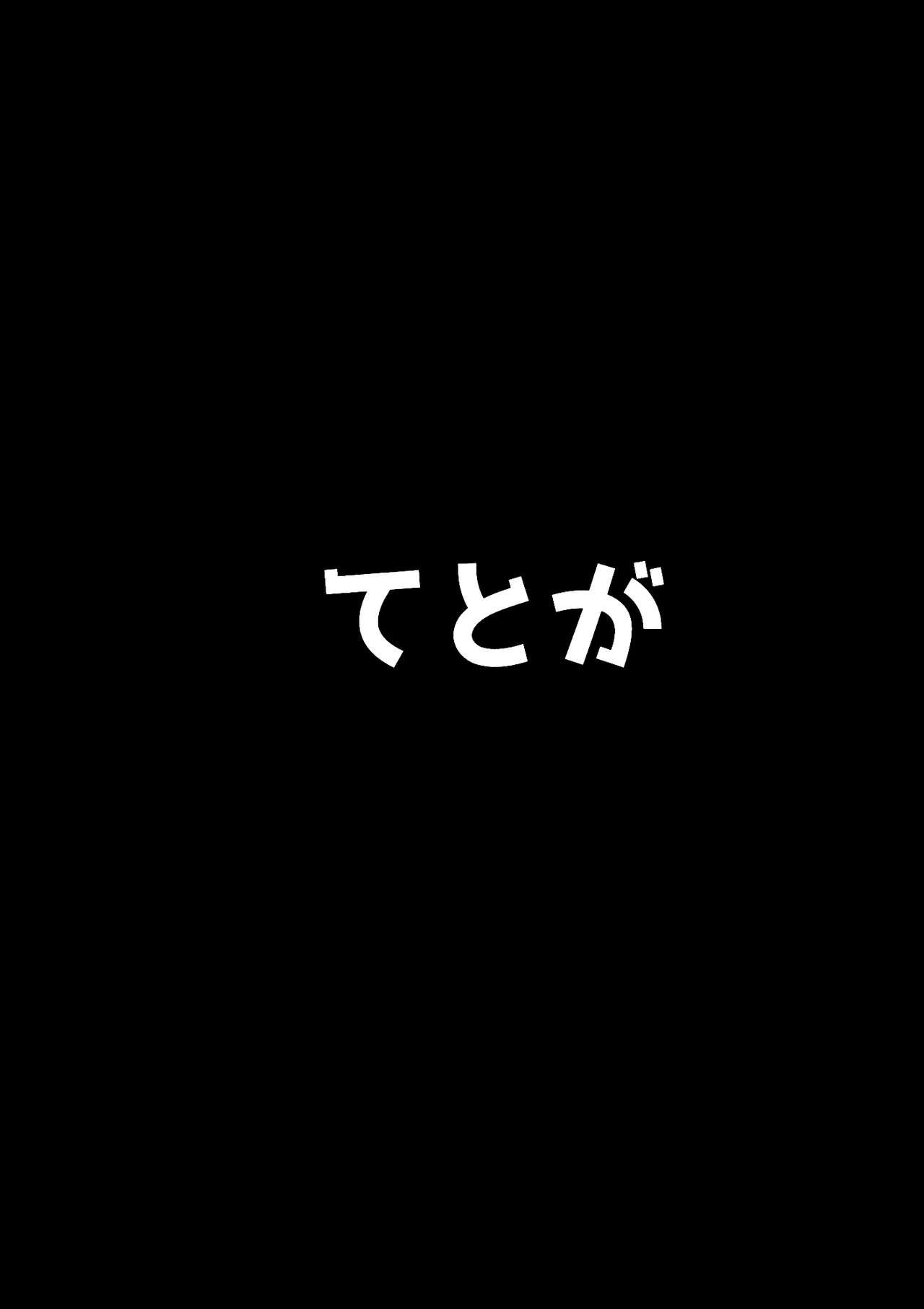 えっちな東○レイヤーさんにご注意をっ!(秋季例大祭6) [てとが]  (東方Project) [中国翻訳](18页)