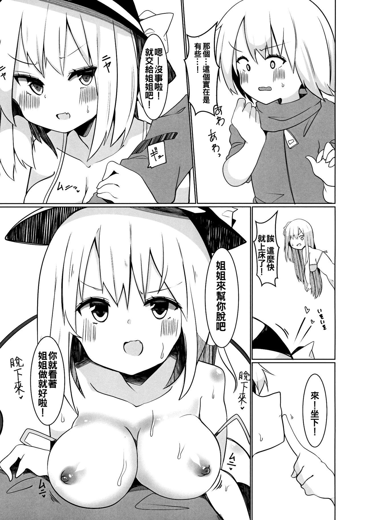 えっちな東○レイヤーさんにご注意をっ!(秋季例大祭6) [てとが]  (東方Project) [中国翻訳](18页)