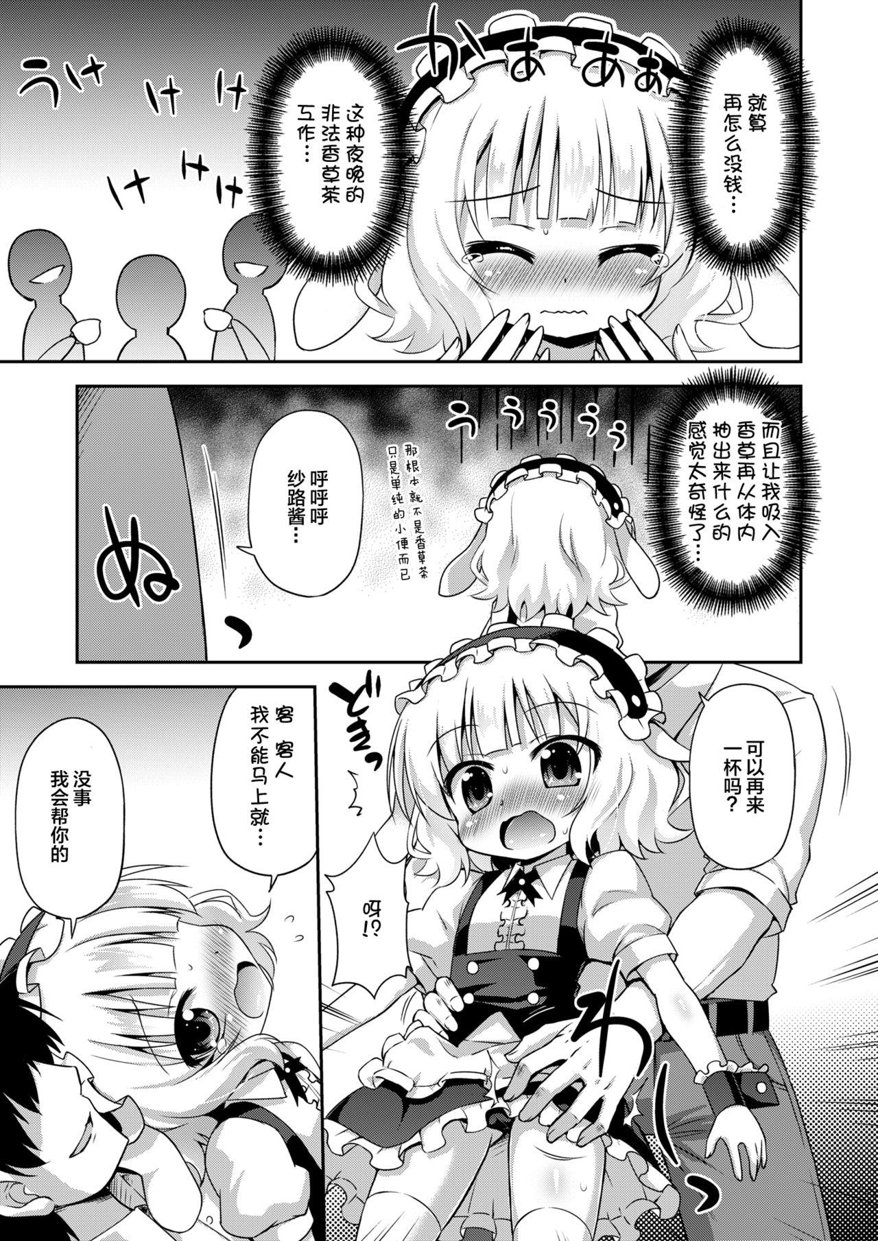 シャロちゃんと脱法ハーブティーパーティーですか?[最果て空間 (緋乃ひの)]  (ご注文はうさぎですか?) [中国翻訳] [DL版](28页)