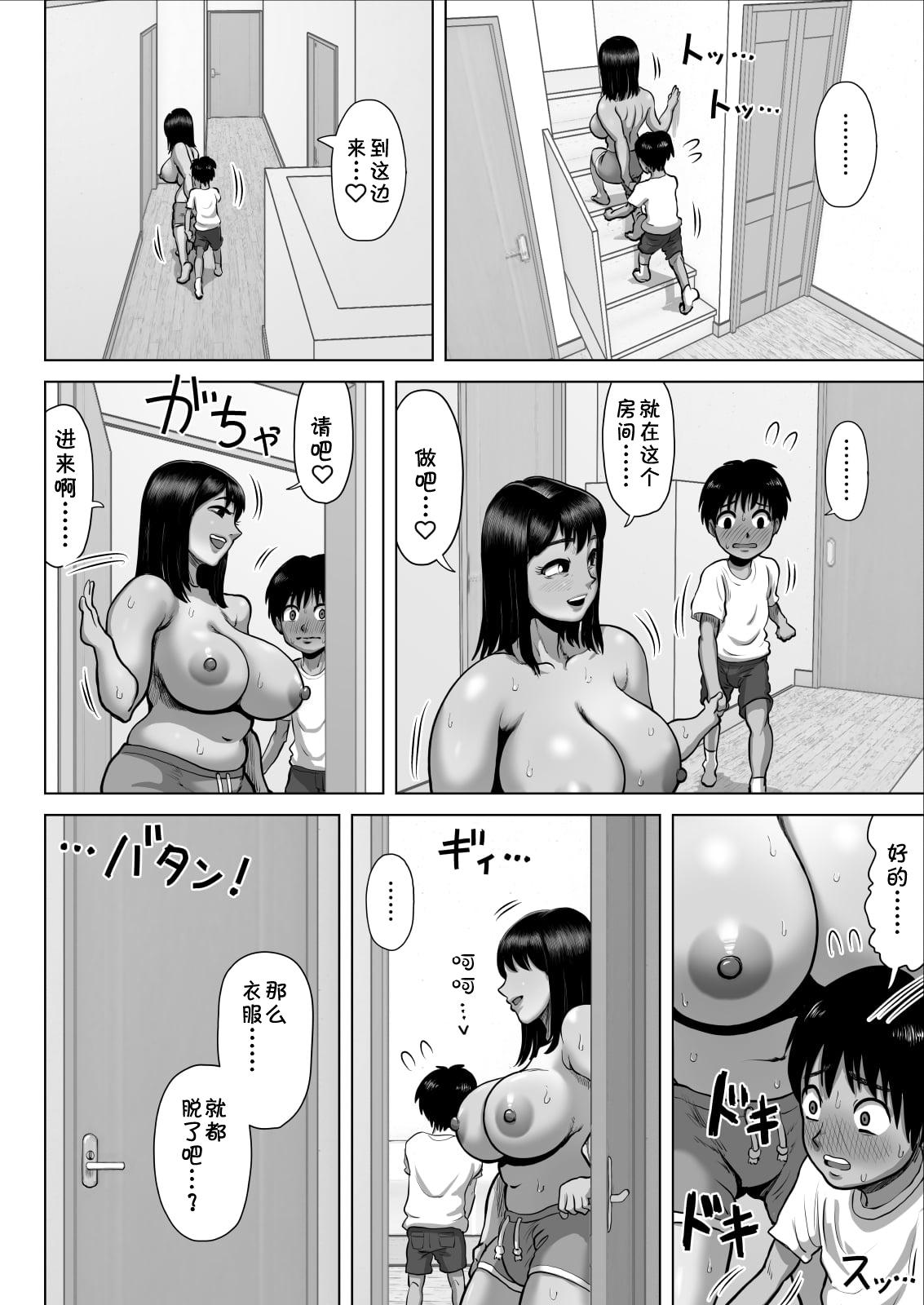 友達のママが爆乳すぎて…[あざみどんぶり (あざみ丼)]  [中国翻訳](49页)