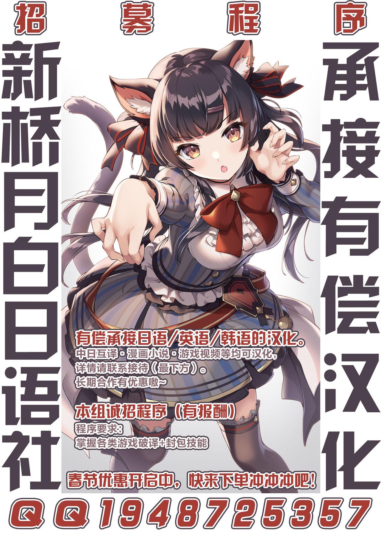 お礼のできる子[黒川おとぎ]  (コミックホットミルク 2020年9月号) [中国翻訳] [DL版](28页)