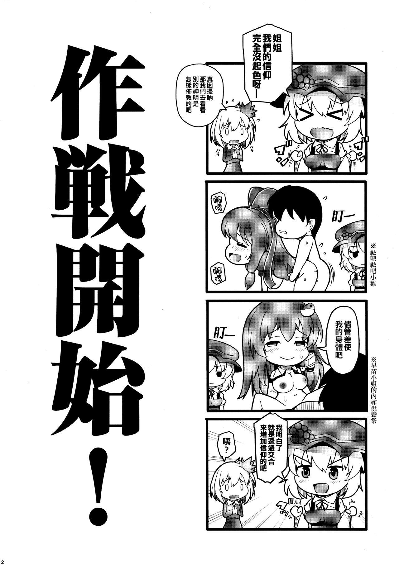 秋×秋 穣りある秋 静かに更け行く[ロケット調査室 (コザ)]  (東方Project) [中国翻訳](13页)