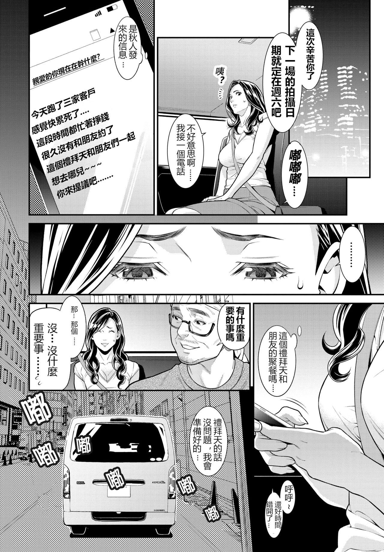 End of the Secret Wife 1-6 (no-code version) 鼠灣漢化 (210214 update) 極品人妻 NTR (117 pages)-第1章-图片41