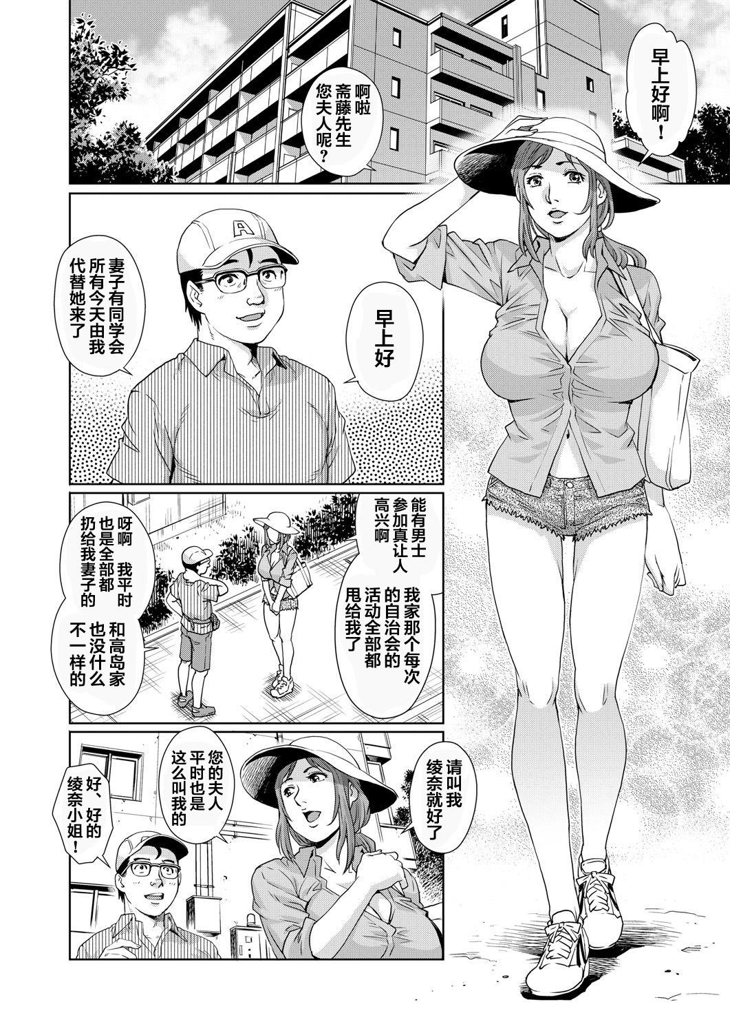 欲求不満な団地妻はイケない快楽に溺れる[やながわ理央]  (8) (ガチコミ Vol.75) [中国翻訳](27页)