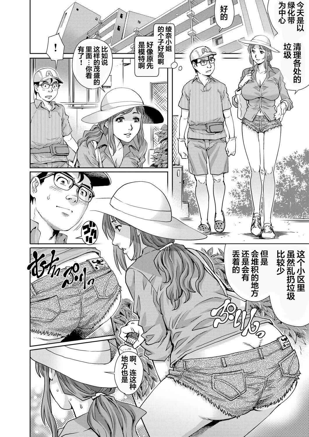 欲求不満な団地妻はイケない快楽に溺れる[やながわ理央]  (8) (ガチコミ Vol.75) [中国翻訳](27页)