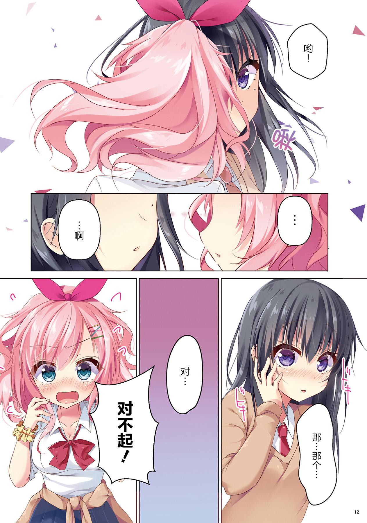 CREPE PANIC!(COMIC1☆11) [MEiTEiTEi. (こみやひとま)]  [中国翻訳](20页)