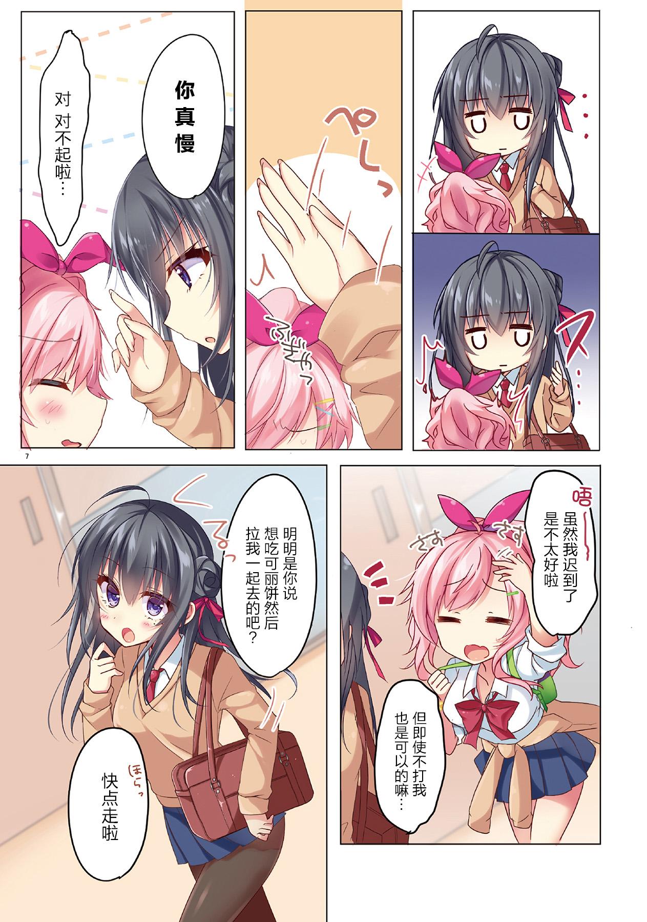 CREPE PANIC!(COMIC1☆11) [MEiTEiTEi. (こみやひとま)]  [中国翻訳](20页)