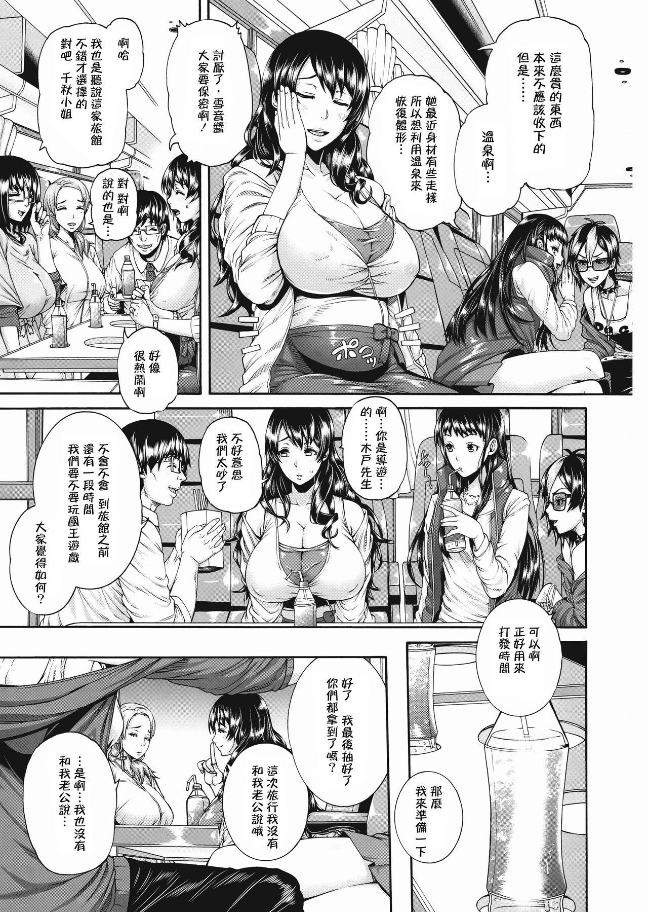 発情義姉さんのドスケベな誘惑♡[室永叉焼] (義母さんの埋もれたい肉) [中国翻訳](20页)-第1章-图片554