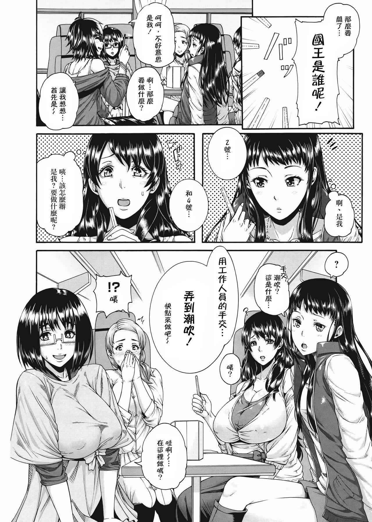 発情義姉さんのドスケベな誘惑♡[室永叉焼] (義母さんの埋もれたい肉) [中国翻訳](20页)-第1章-图片555