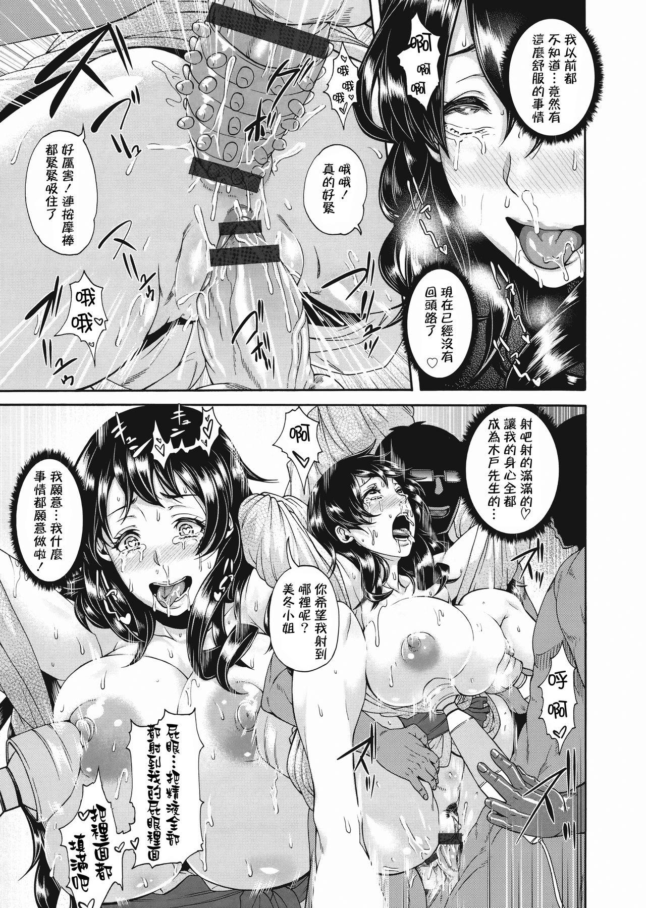 発情義姉さんのドスケベな誘惑♡[室永叉焼] (義母さんの埋もれたい肉) [中国翻訳](20页)-第1章-图片580