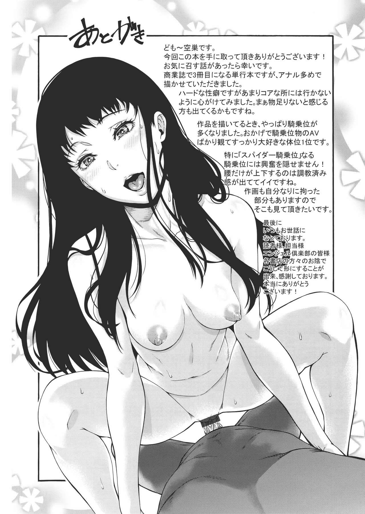 発情義姉さんのドスケベな誘惑♡[室永叉焼] (義母さんの埋もれたい肉) [中国翻訳](20页)-第1章-图片585