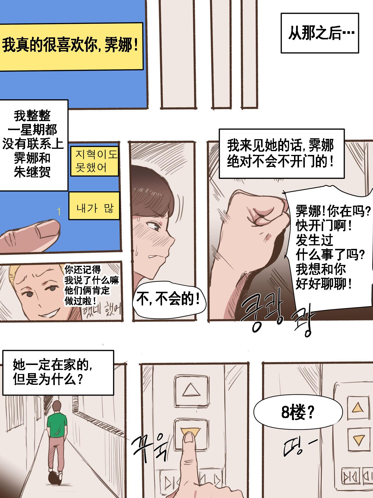 Friend一辈子的朋友[laliberte]  [中国翻訳][流木个人汉化](48页)