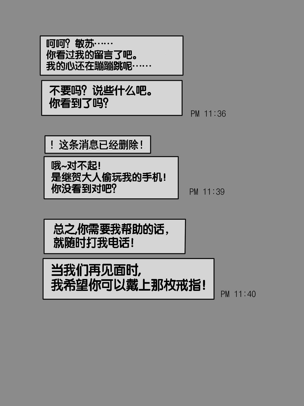 Friend一辈子的朋友[laliberte]  [中国翻訳][流木个人汉化](48页)