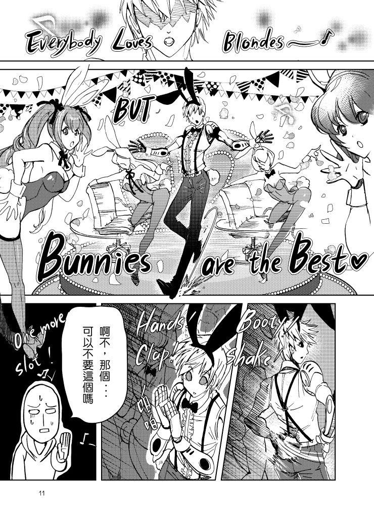 [Tikal Yang]Lucky Bunny and One Rich Man[Chinese](46页)