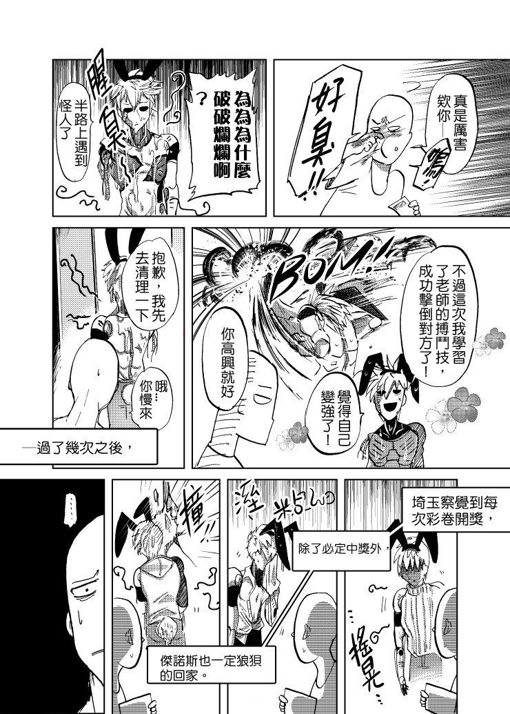 [Tikal Yang]Lucky Bunny and One Rich Man[Chinese](46页)