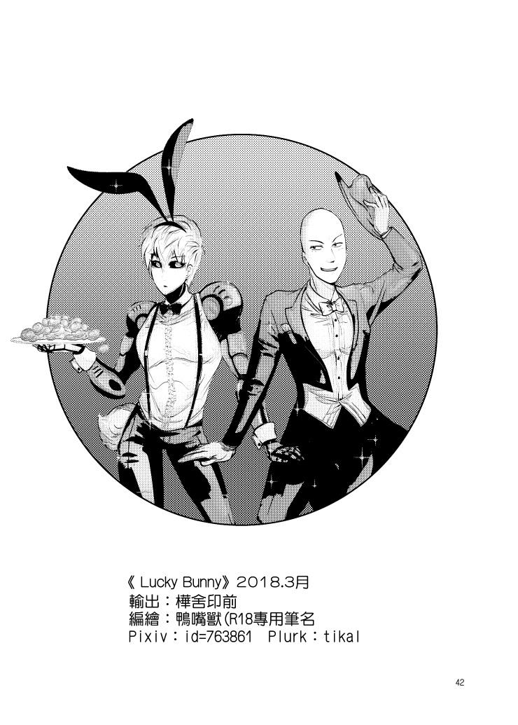 [Tikal Yang]Lucky Bunny and One Rich Man[Chinese](46页)