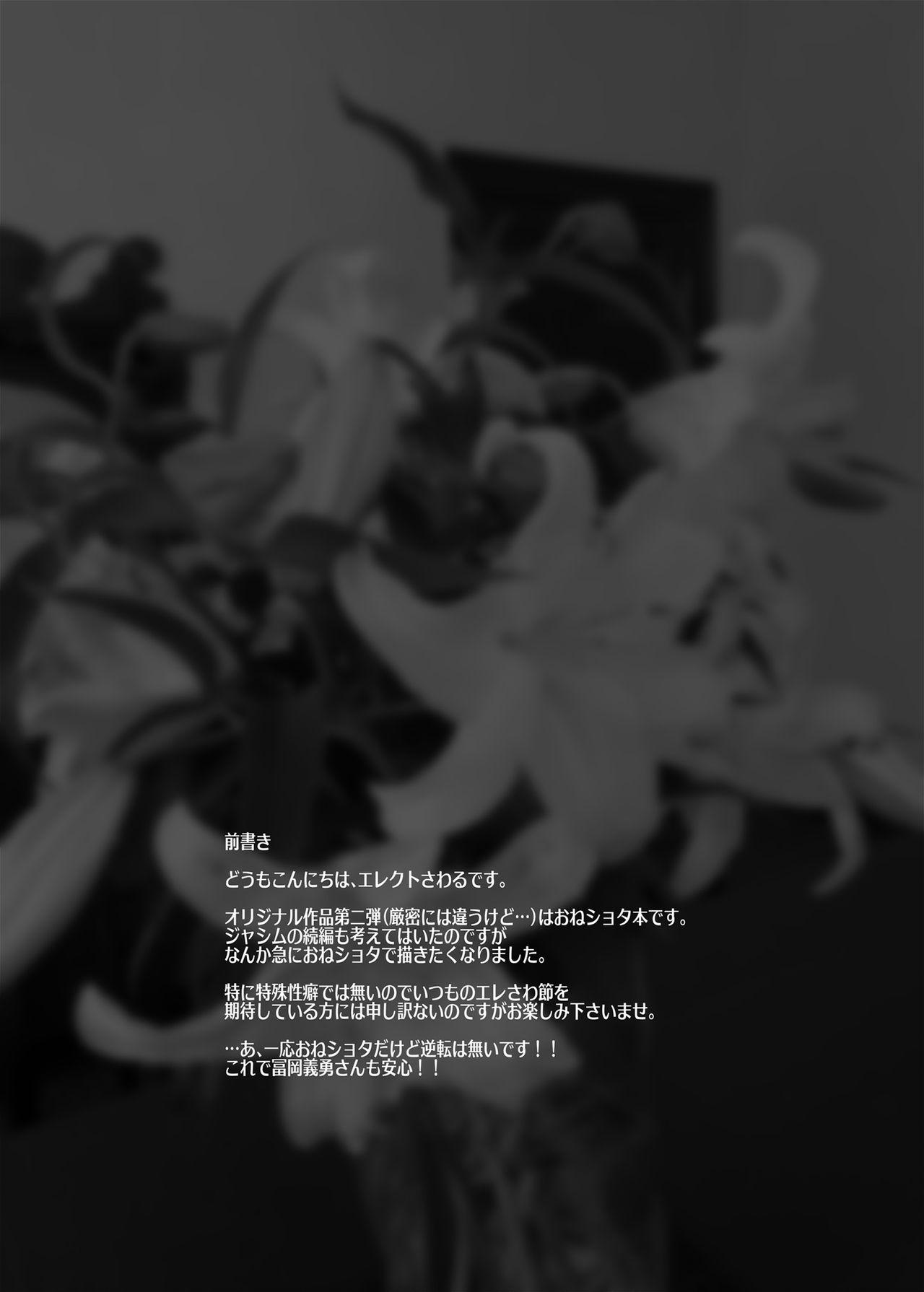 Flower Vendor～花売りお姉さんに優しく筆下ろし～[ERECT TOUCH (エレクトさわる)]  [中国翻訳](44页)