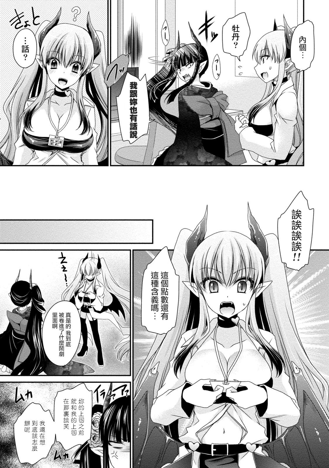 オレと彼女と終わる世界2[東雲龍]  [中国翻訳] [DL版](197页)