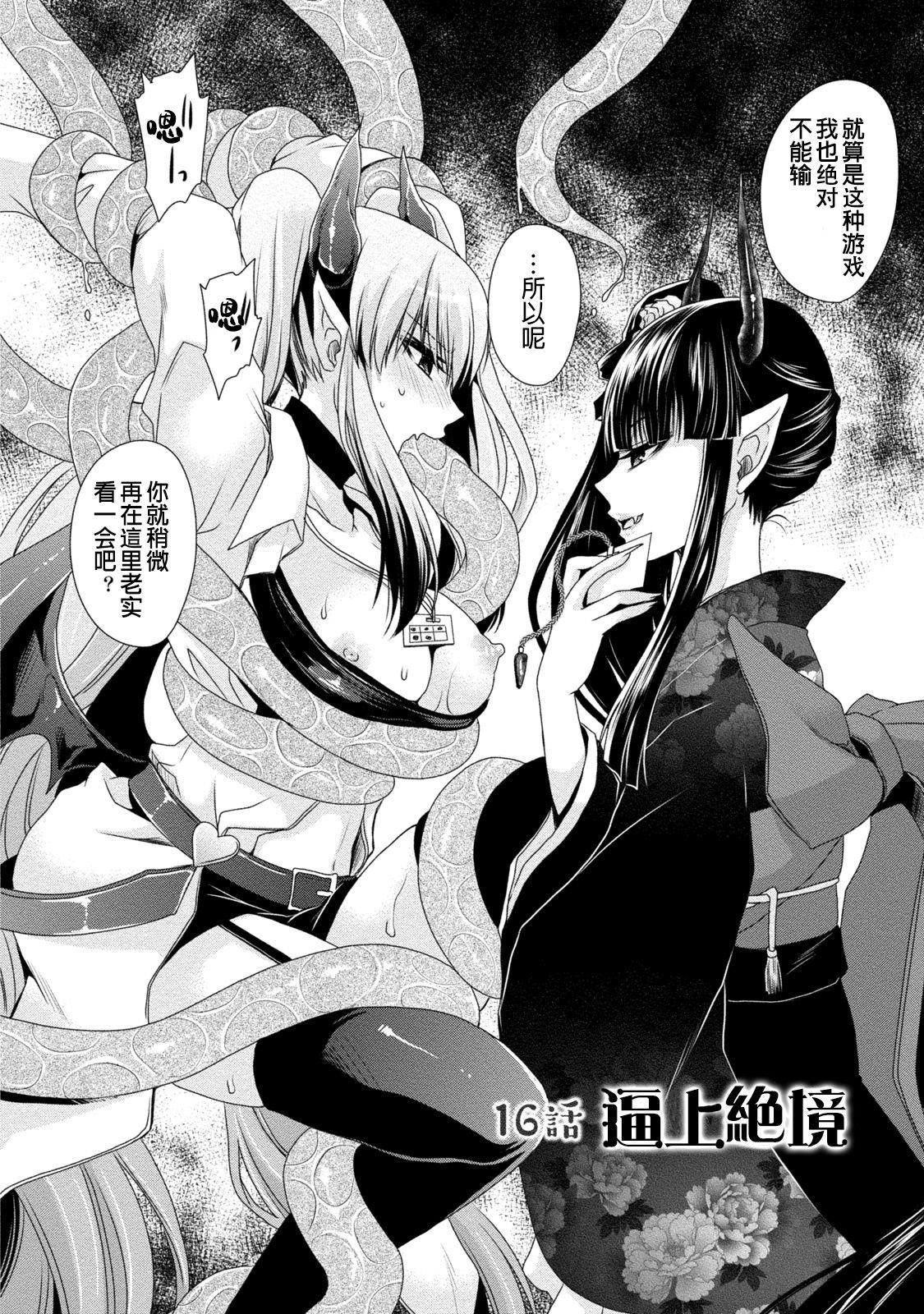 オレと彼女と終わる世界2[東雲龍]  [中国翻訳] [DL版](197页)