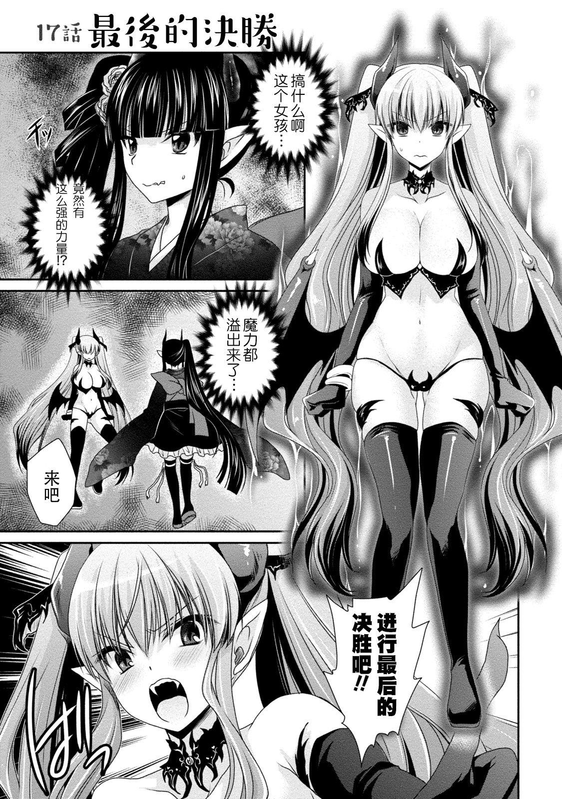 オレと彼女と終わる世界2[東雲龍]  [中国翻訳] [DL版](197页)