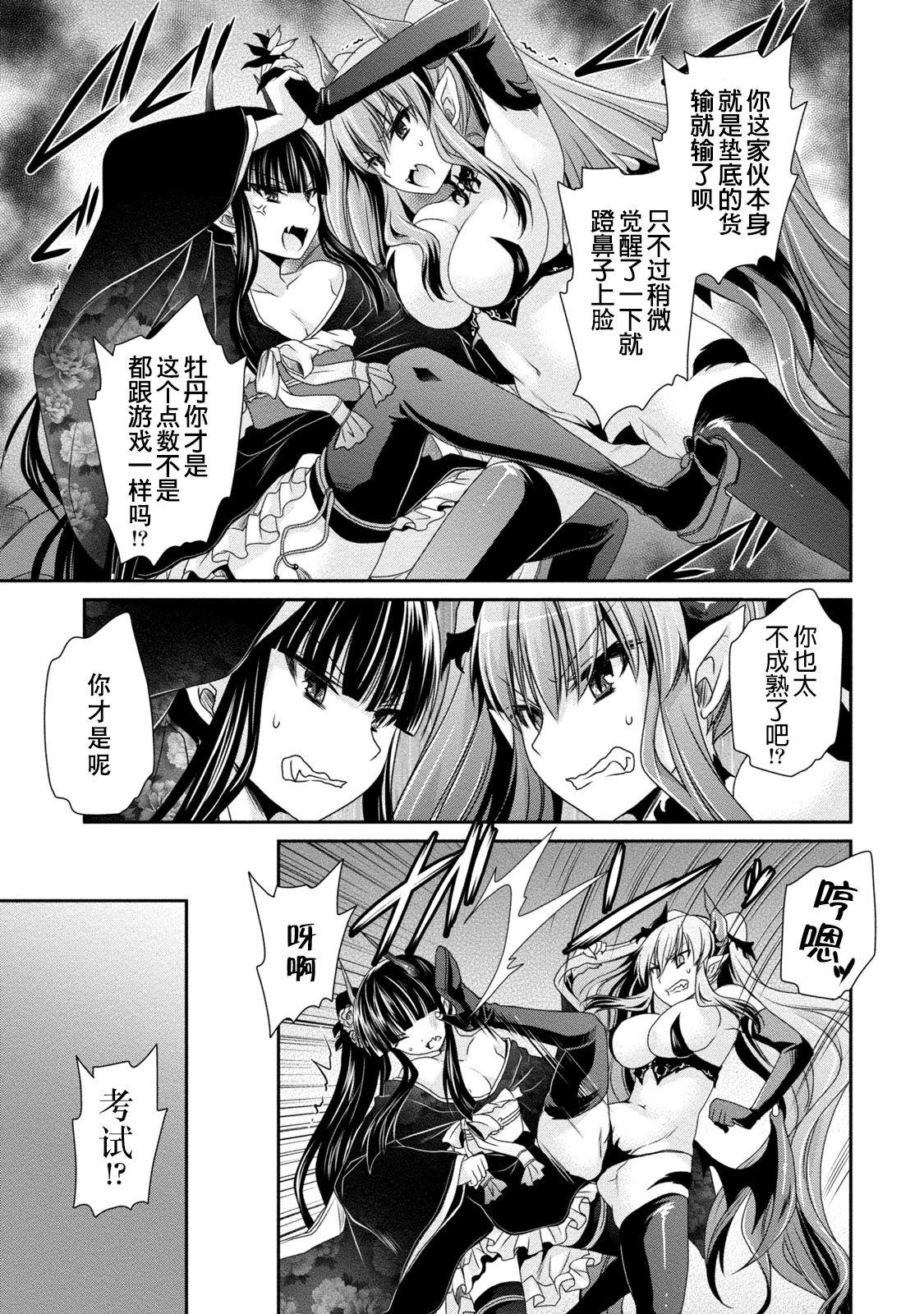 オレと彼女と終わる世界2[東雲龍]  [中国翻訳] [DL版](197页)