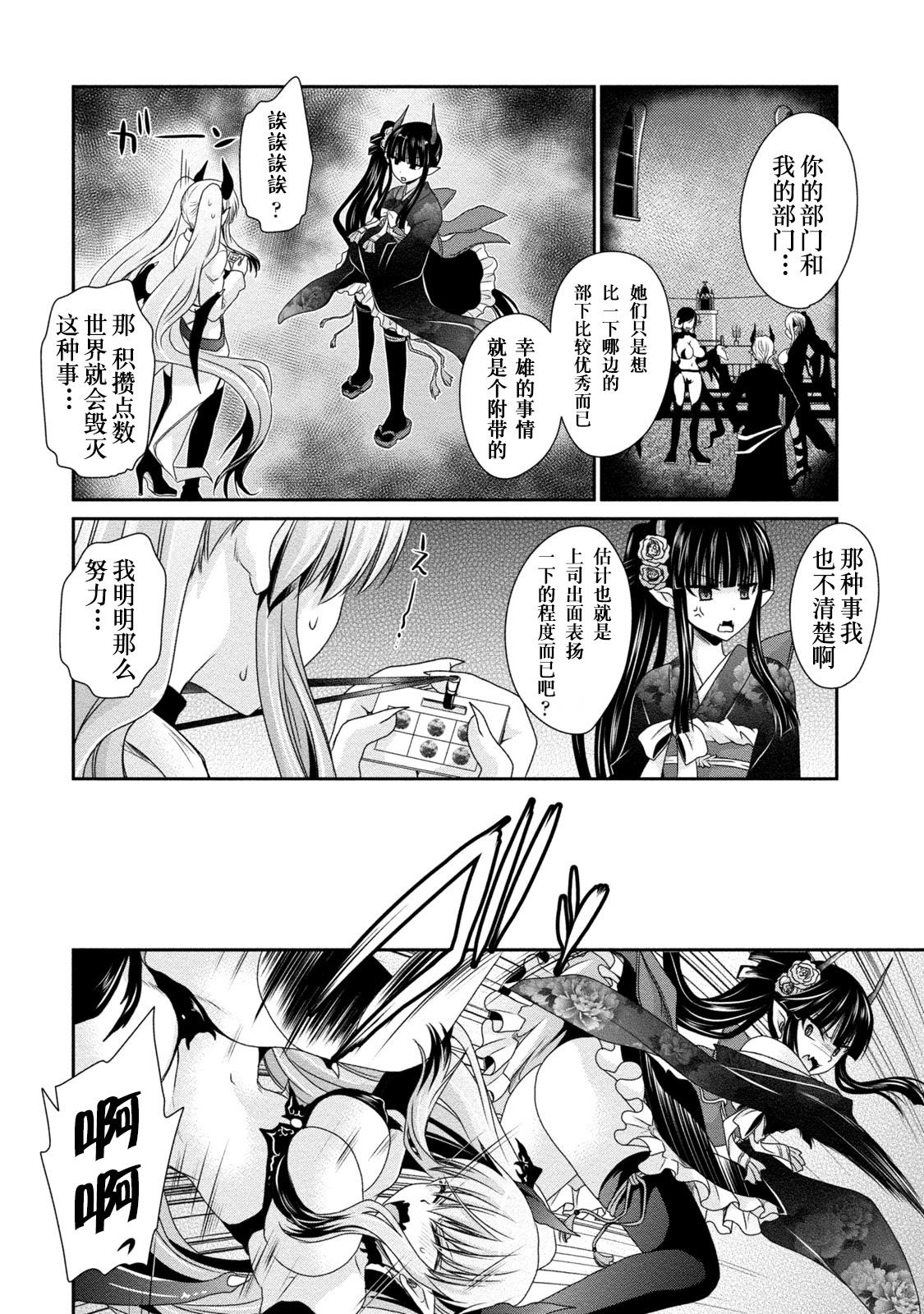 オレと彼女と終わる世界2[東雲龍]  [中国翻訳] [DL版](197页)