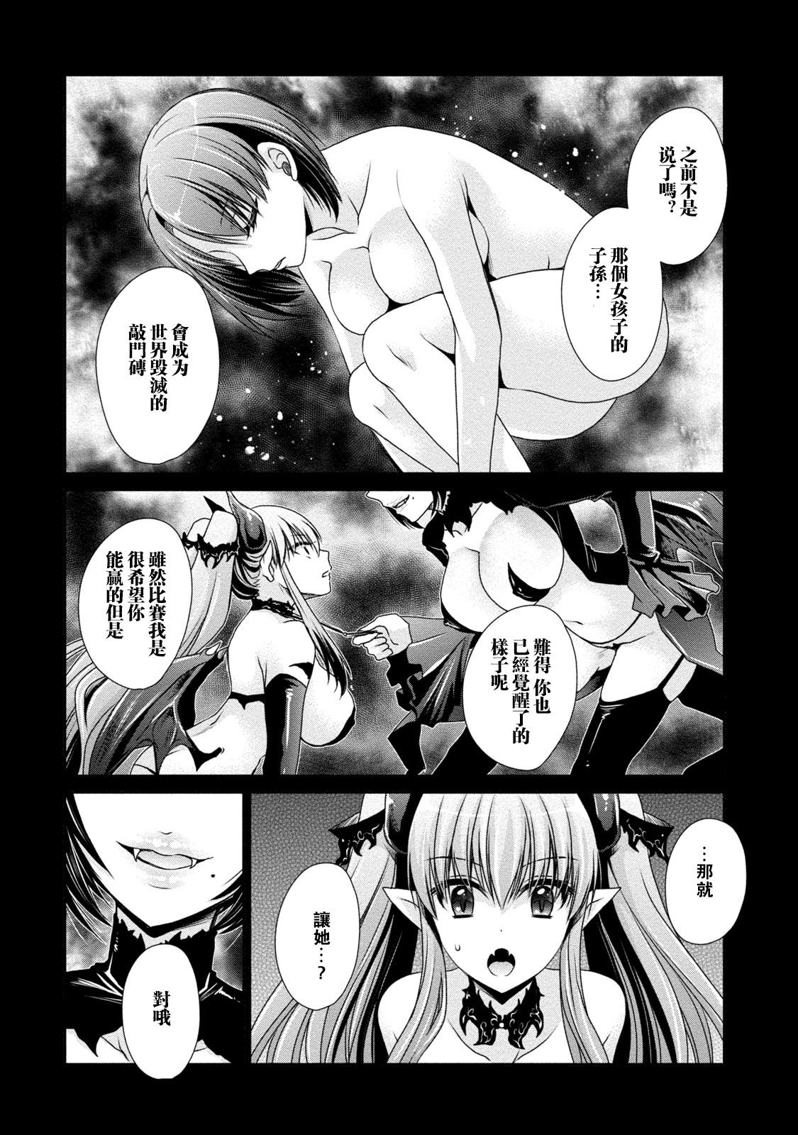 オレと彼女と終わる世界2[東雲龍]  [中国翻訳] [DL版](197页)