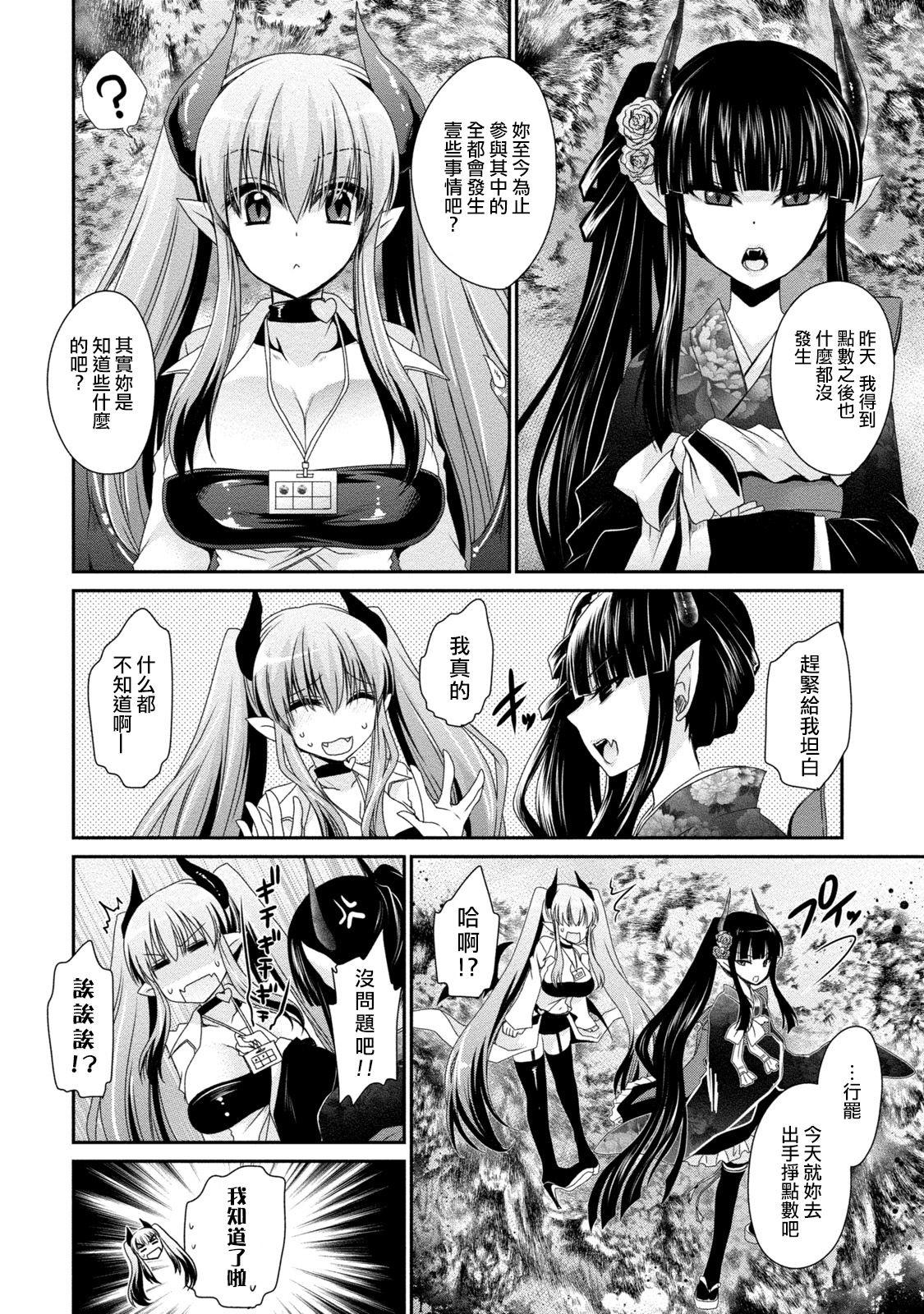 オレと彼女と終わる世界2[東雲龍]  [中国翻訳] [DL版](197页)