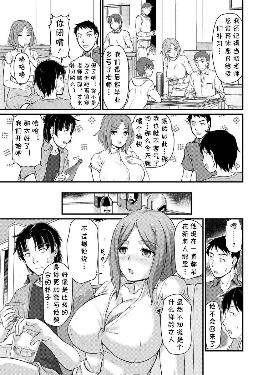 ほろ酔い淫行同窓会[浦瀬しおじ]  (ANGEL 倶楽部 2018年11月号) [中国翻译] [DL版](20页)