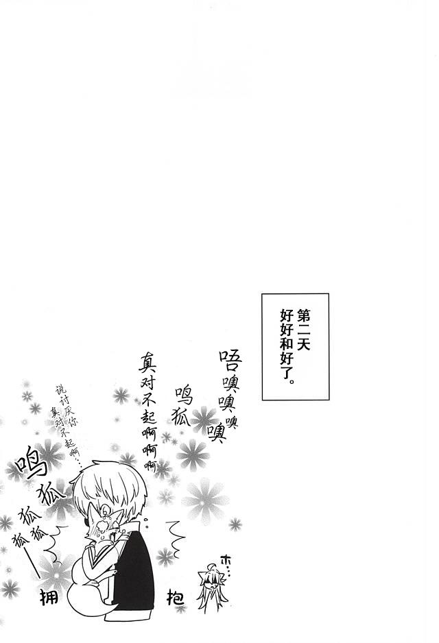 あんずうめ(閃華の刻斬) [パラスケ (ちみ)]  (刀剣乱舞) [中国翻訳](31页)