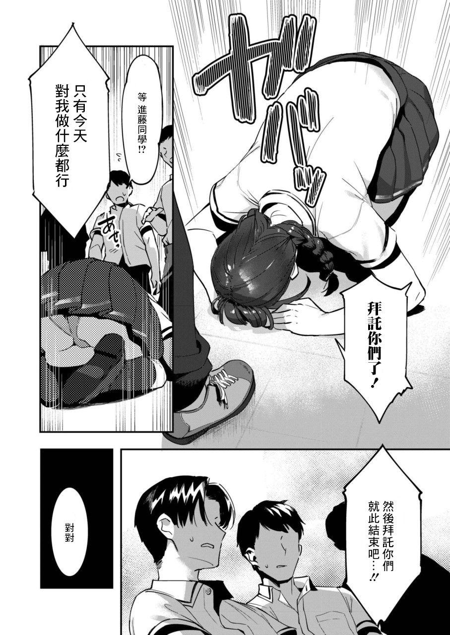 ドキドキ高校デビュー♡漫研でイっちゃお!![似せ]  (COMIC アオハ 2019 秋) [中国翻訳] [DL版](27页)